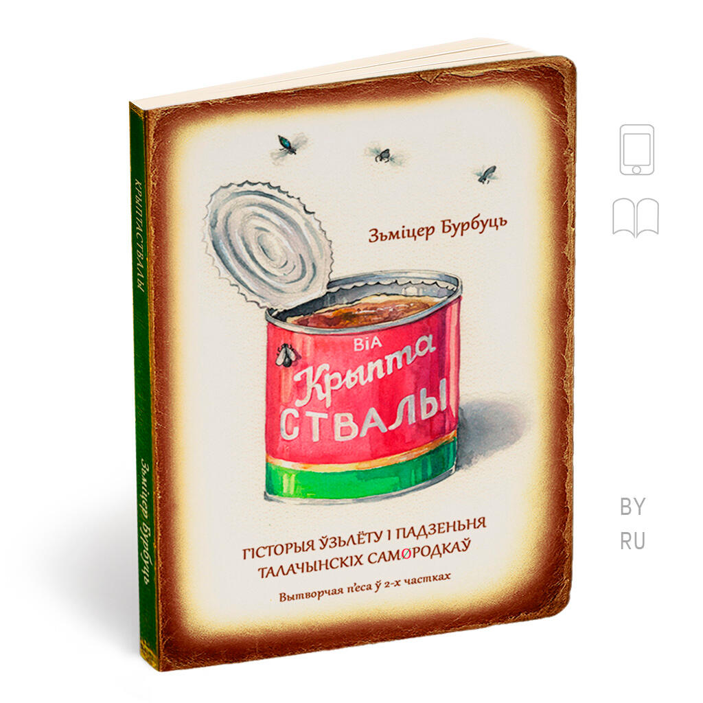 КРЫПТАСТВАЛЫ