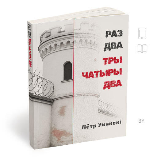 АДЗIН ДВА ТРЫ ЧАТЫРЫ ДВА