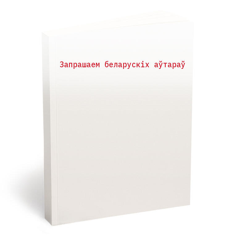 НОВАЯ КНІГА